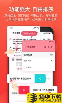 神指笔记app下载_神指笔记app最新版免费下载