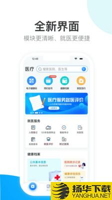 健康天津app下载_健康天津app最新版免费下载