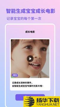 亲宝宝生活记录app下载_亲宝宝生活记录app最新版免费下载