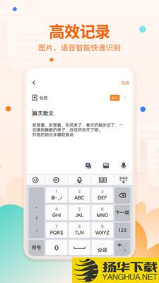 快记备忘录app下载_快记备忘录app最新版免费下载