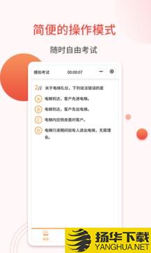 轻考试app下载_轻考试app最新版免费下载