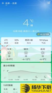 易风天气app下载_易风天气app最新版免费下载