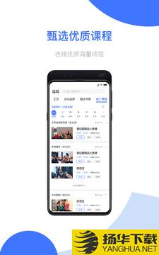 我可运动app下载_我可运动app最新版免费下载