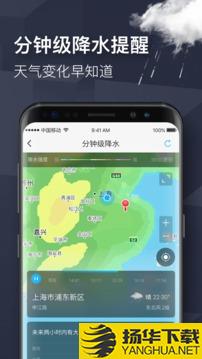 四季天气app下载_四季天气app最新版免费下载