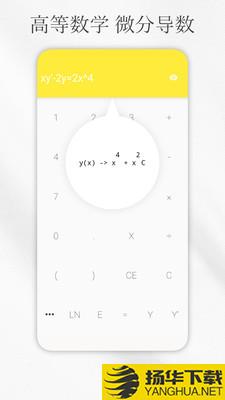 解方程计算器app下载_解方程计算器app最新版免费下载