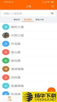 工程相机app下载_工程相机app最新版免费下载