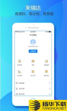 瑞达法硕app下载_瑞达法硕app最新版免费下载