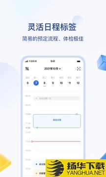 目视智慧办公app下载_目视智慧办公app最新版免费下载