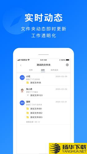 担当办公app下载_担当办公app最新版免费下载