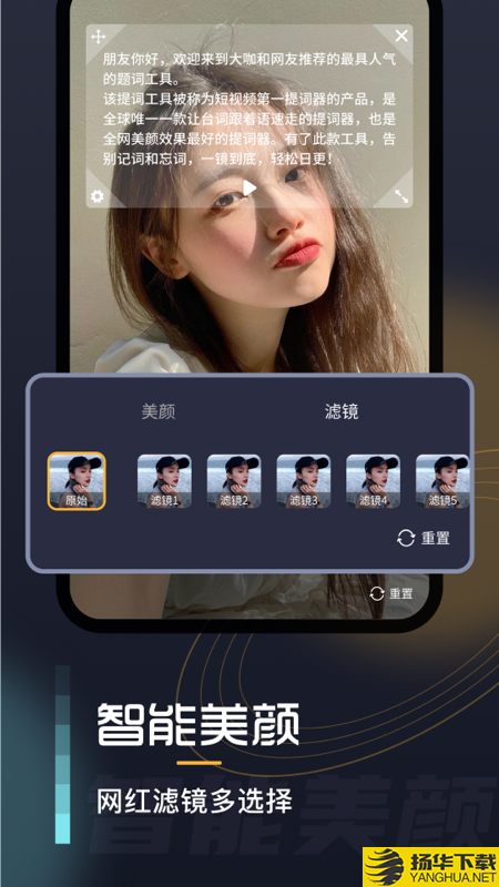 自拍提词器app下载_自拍提词器app最新版免费下载