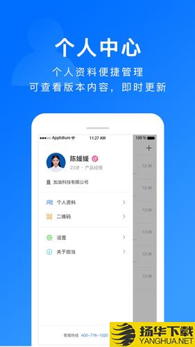 担当办公app下载_担当办公app最新版免费下载