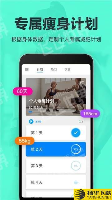 氧气运动减肥速成app下载_氧气运动减肥速成app最新版免费下载