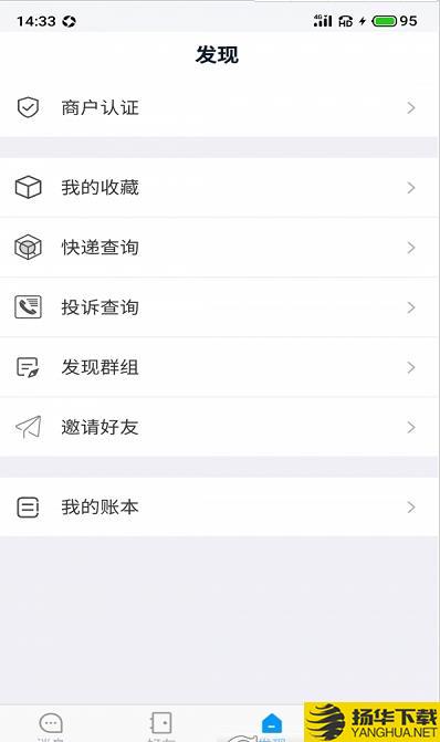 聆听办公app下载_聆听办公app最新版免费下载