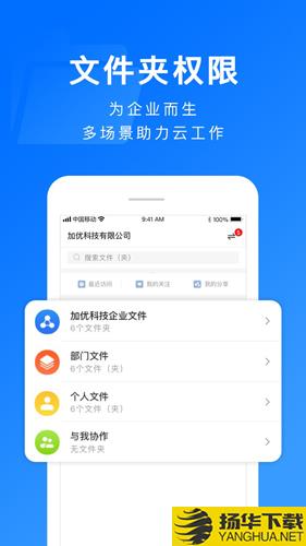 担当办公app下载_担当办公app最新版免费下载