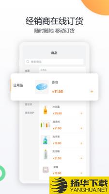 纷享销客app下载_纷享销客app最新版免费下载