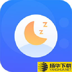 健康睡眠记录app下载_健康睡眠记录app最新版免费下载