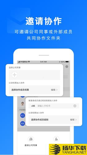 担当办公app下载_担当办公app最新版免费下载