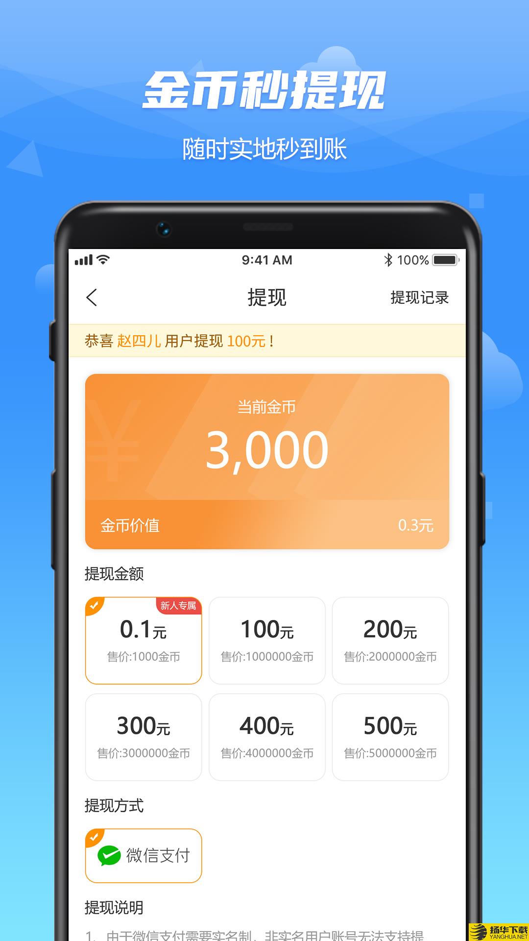 wo爱运动app下载_wo爱运动app最新版免费下载