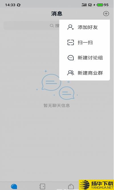 聆听办公app下载_聆听办公app最新版免费下载