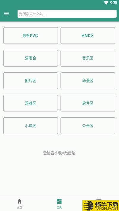 初音社