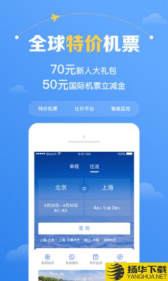 民航资源网app下载_民航资源网app最新版免费下载