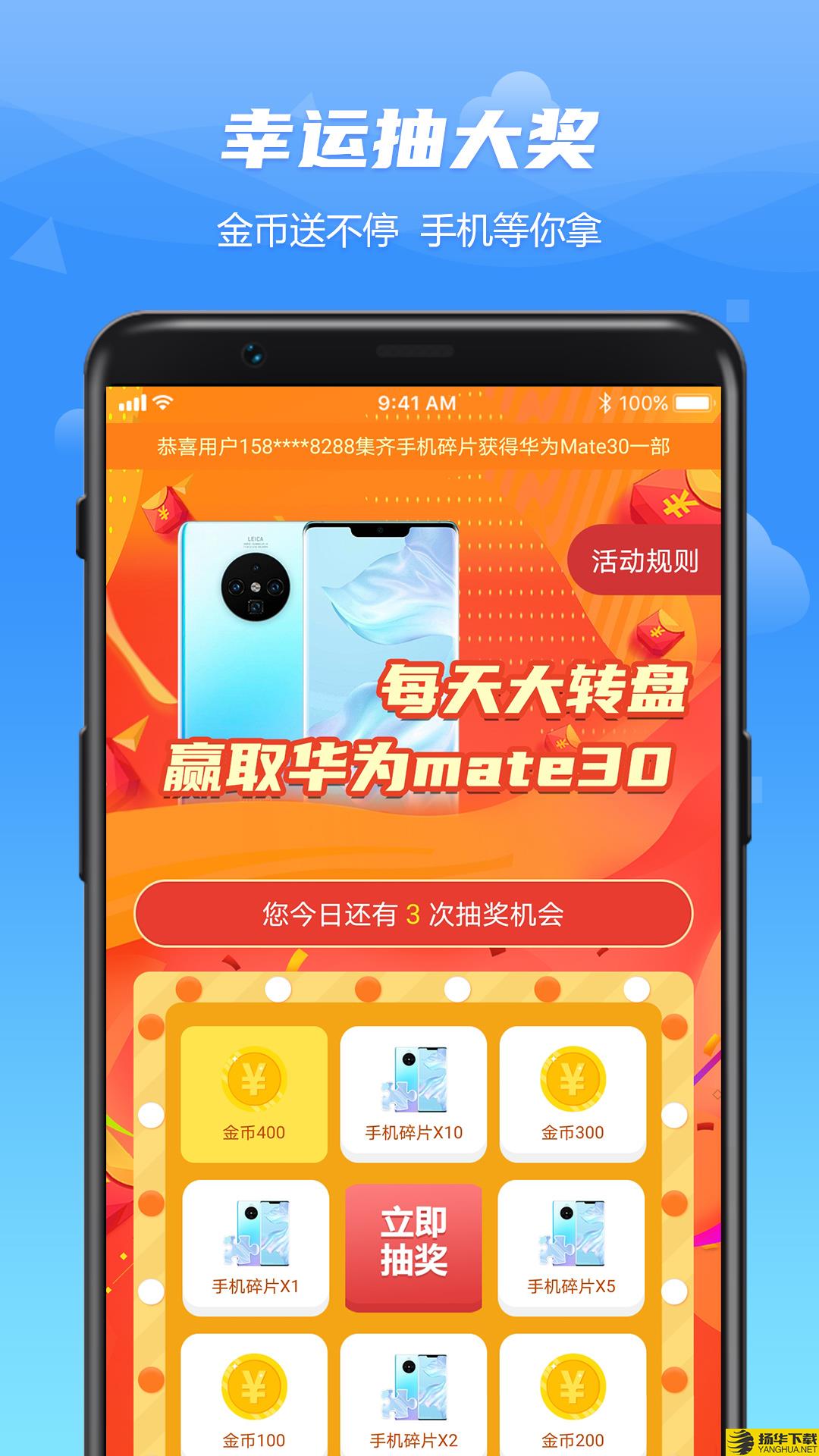 wo爱运动app下载_wo爱运动app最新版免费下载
