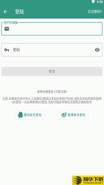 初音社