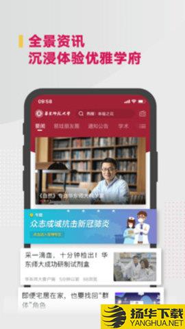 华东师范大学公共数据库app下载_华东师范大学公共数据库app最新版免费下载