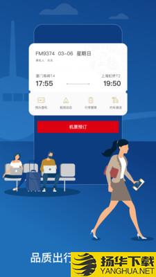 中国东航app下载_中国东航app最新版免费下载