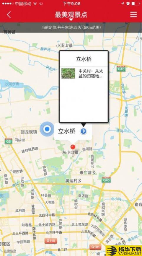 中国国家地理app下载_中国国家地理app最新版免费下载