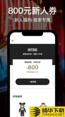 HOTDOGapp下载_HOTDOGapp最新版免费下载