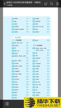 15000英文单词随身带app下载_15000英文单词随身带app最新版免费下载