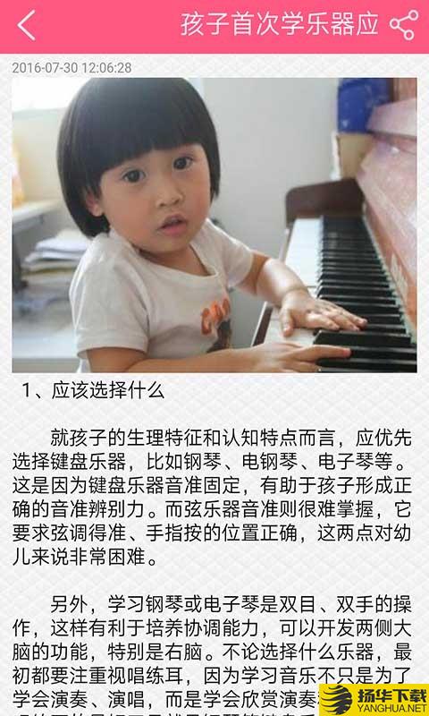 幼教网app下载_幼教网app最新版免费下载