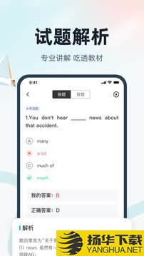 英语三级考试聚题库app下载_英语三级考试聚题库app最新版免费下载