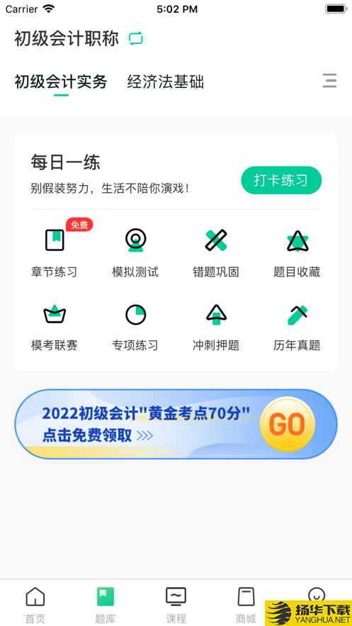 云考点app下载_云考点app最新版免费下载