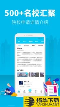 myOffer留学app下载_myOffer留学app最新版免费下载