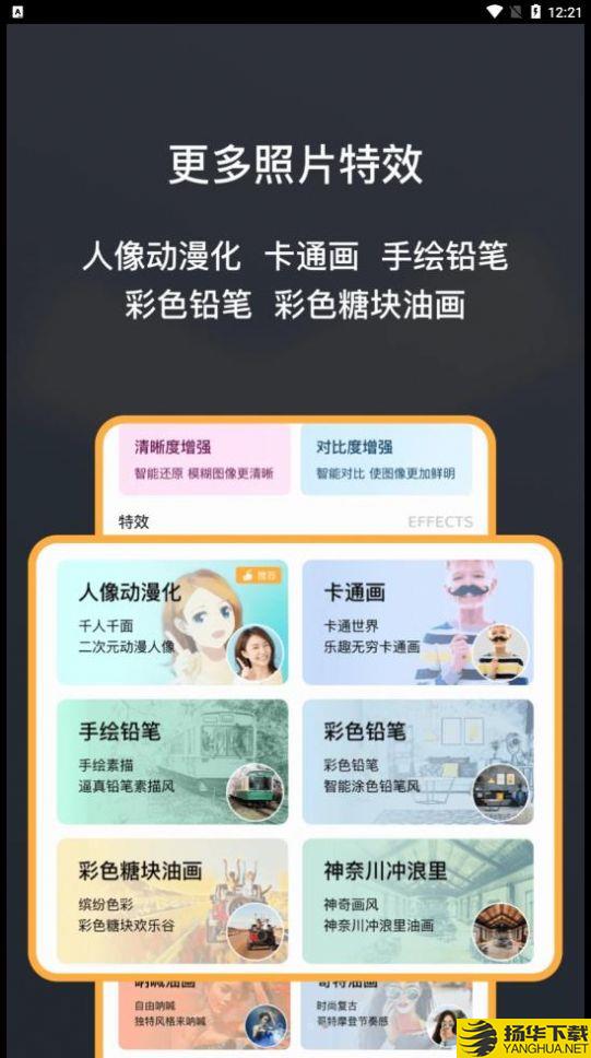 黑白照片修复大师app下载_黑白照片修复大师app最新版免费下载