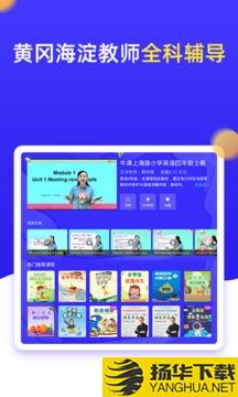 小学同步四年级app下载_小学同步四年级app最新版免费下载