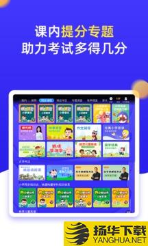 小学同步四年级app下载_小学同步四年级app最新版免费下载