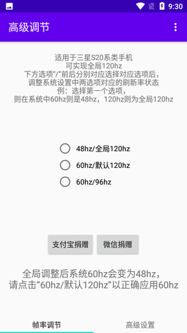 高级调节app下载_高级调节app最新版免费下载