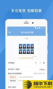 四六级证件照app下载_四六级证件照app最新版免费下载