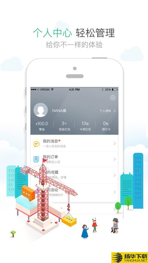 1号社区app下载_1号社区app最新版免费下载