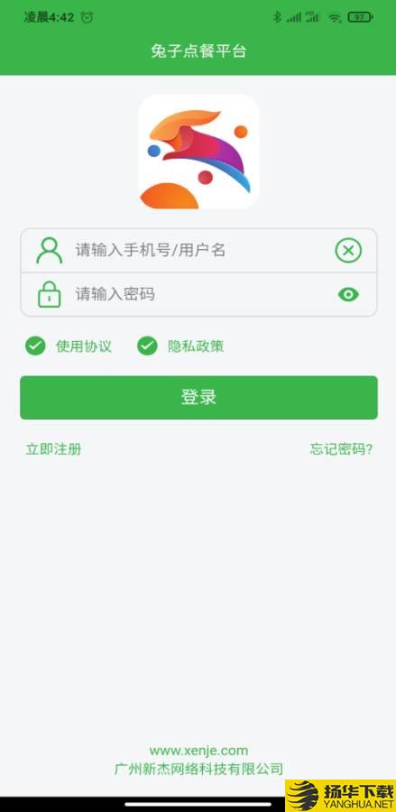 兔子点餐app下载_兔子点餐app最新版免费下载