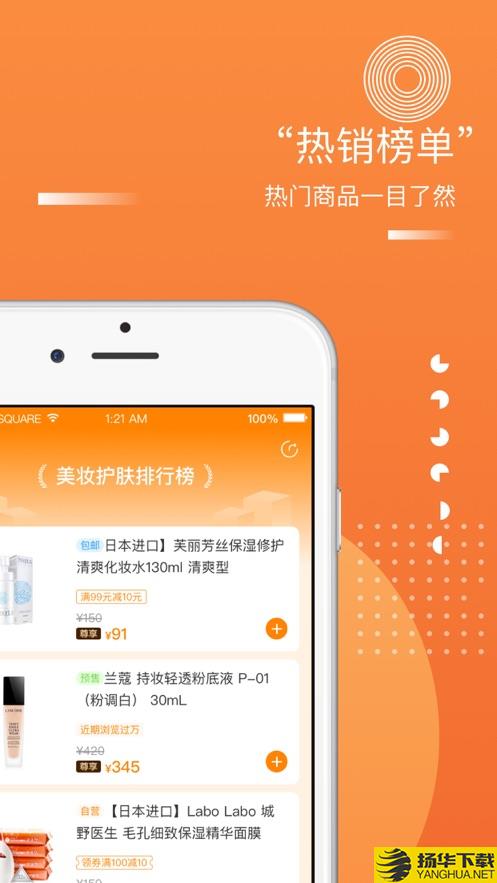 甄会选app下载_甄会选app最新版免费下载