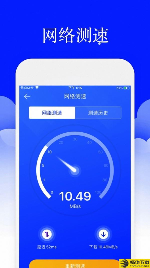 安大师手机管家app下载_安大师手机管家app最新版免费下载