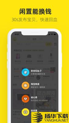 闲鱼app下载_闲鱼app最新版免费下载