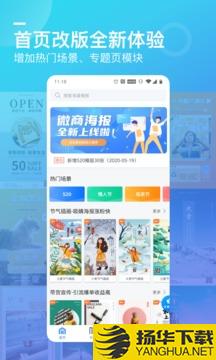 微商海报app下载_微商海报app最新版免费下载