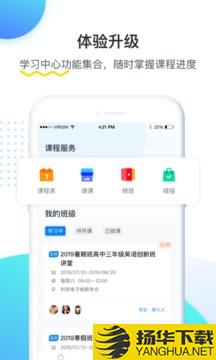 乐学培优app下载_乐学培优app最新版免费下载