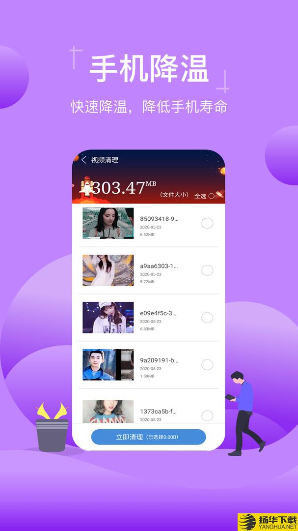 极速内存清理app下载_极速内存清理app最新版免费下载