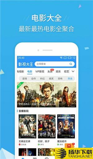 罗马影院app下载_罗马影院app最新版免费下载